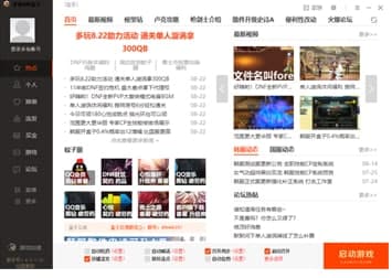 怎么使用dnf连发程序