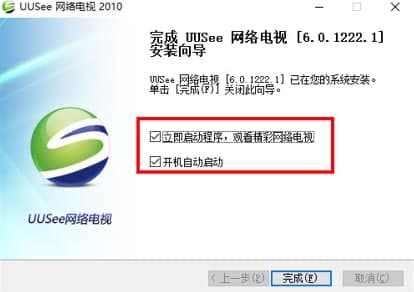 UUSee网络电视安装教程及功能介绍