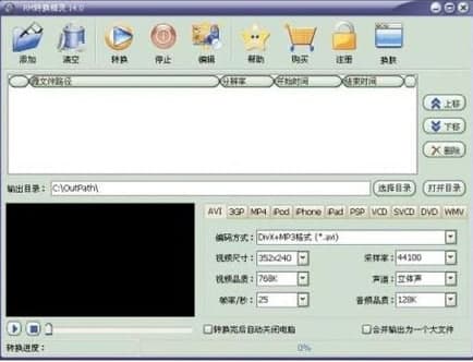 RM转换精灵功能特色介绍