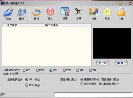 RM转换精灵功能特色介绍