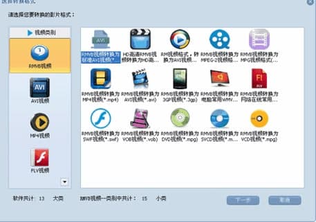 RM转换精灵功能特色介绍