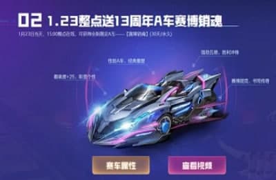 qq飞车游戏安装教程介绍