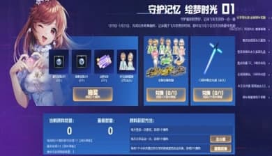 qq飞车游戏安装教程介绍