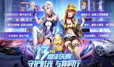 qq飞车游戏安装教程介绍