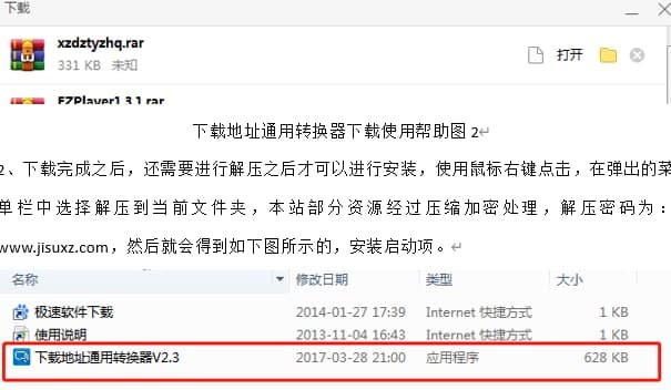 下载地址通用转换器下载使用帮助