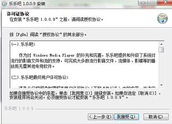 乐乐吧播放器官方版下载详情介绍