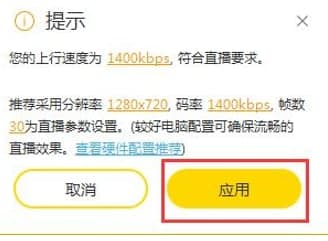 此刻主播助手直播元素设置技巧教学