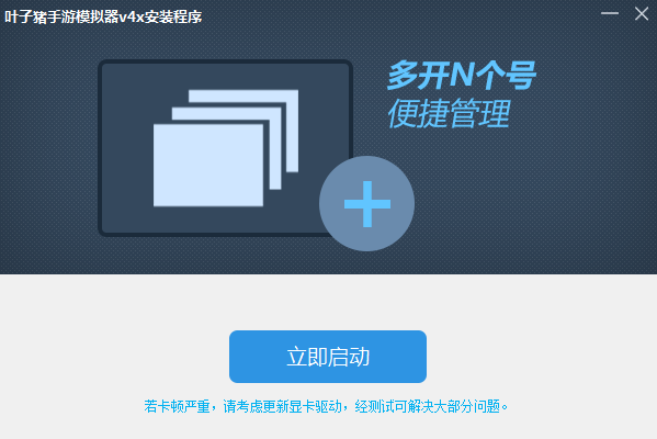叶子猪模拟器官方下载详情介绍