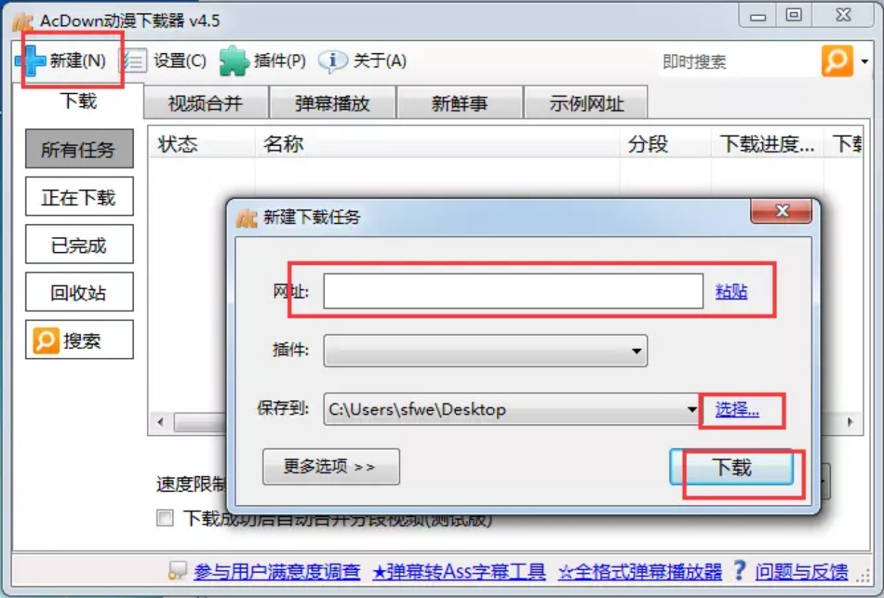 AcDownרҵع߰װ̳ϸ