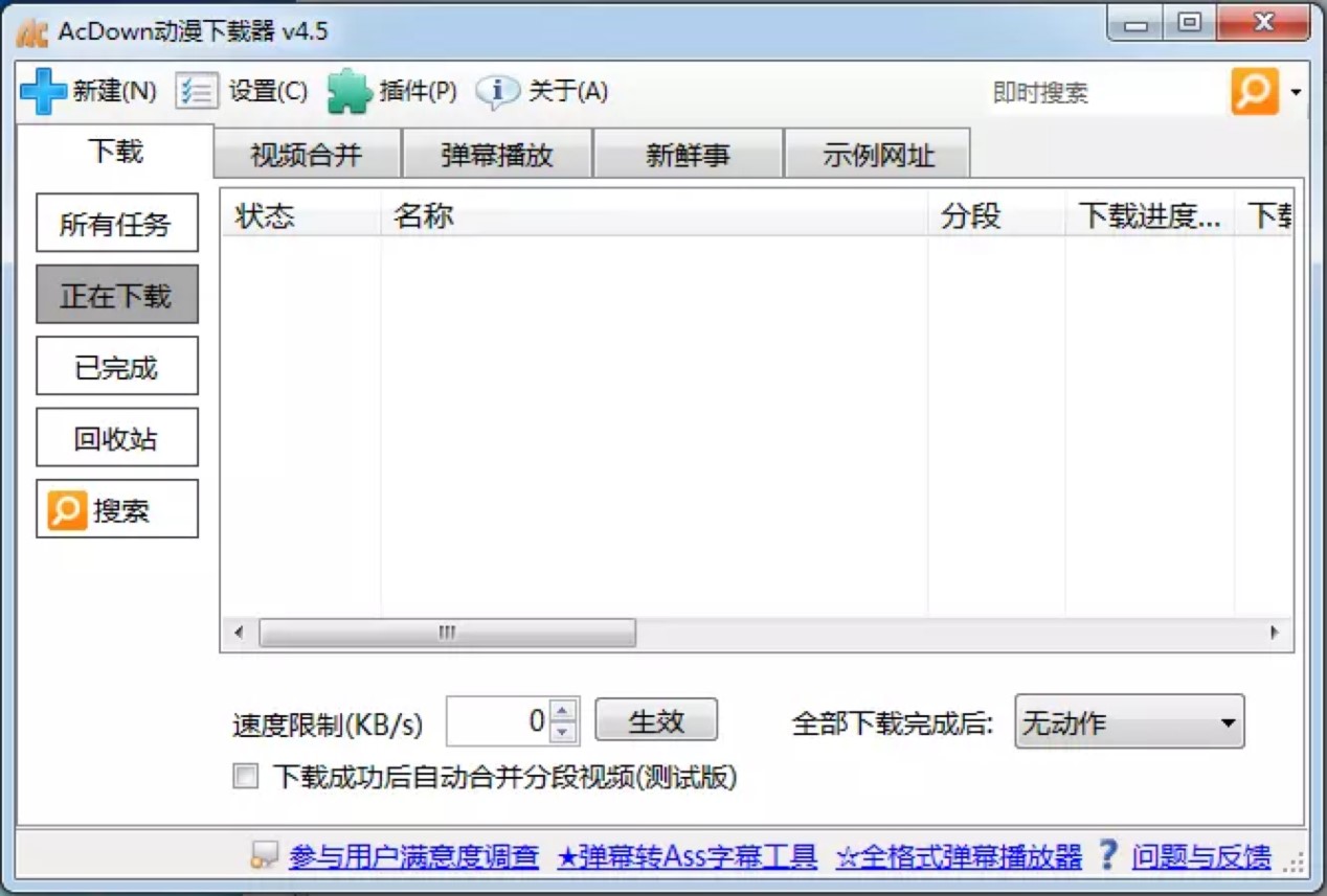 AcDownרҵع߰װ̳ϸ