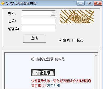 qqλú׸QQλú׹ܼңϷ