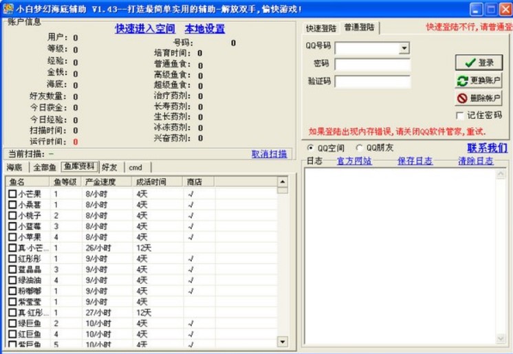 qqλú׸QQλú׹ܼңϷ