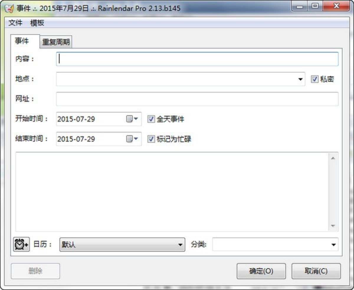 Rainlendarװ̳ϸܼʹü