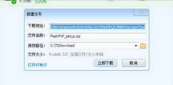 迅雷精简版官方下载