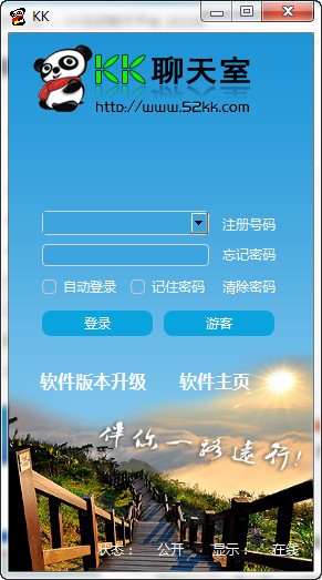 kk聊天室(KK唱响聊天室群发助手)使用说明
