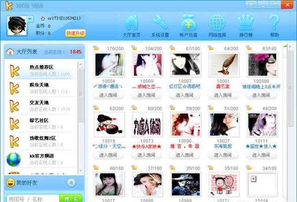kk聊天室(KK唱响聊天室群发助手)使用说明