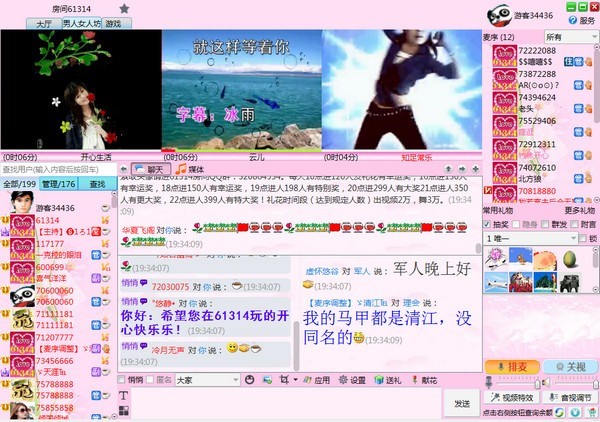 kk聊天室(KK唱响聊天室群发助手)使用说明