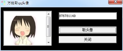  qqѶ̬أȡqqͷȡʹ÷