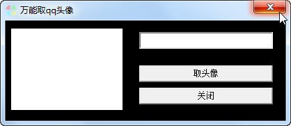  qqѶ̬أȡqqͷȡʹ÷