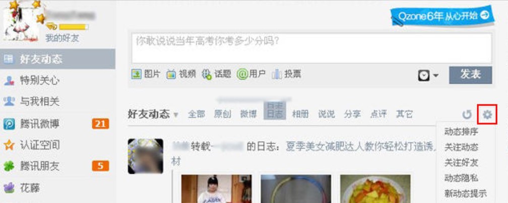  qqѶ̬أȡqqͷȡʹ÷