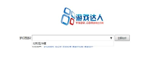 怎么使用游戏比价器官方下载