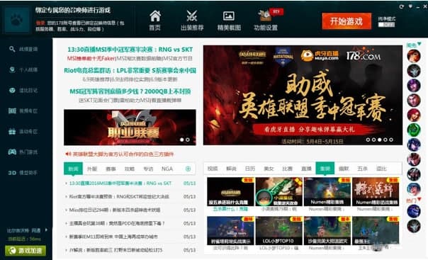 英雄联盟大脚插件战力查询的方法详细介绍