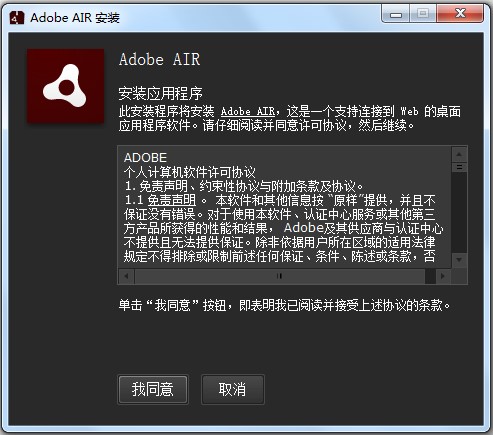 ΢air΢AIRٷ棩adobe airװ