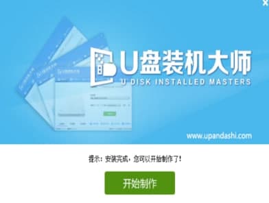 怎么使用u盘装机大师