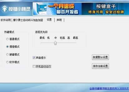 摩尔勇士小辅助使用教程和功能特色介绍