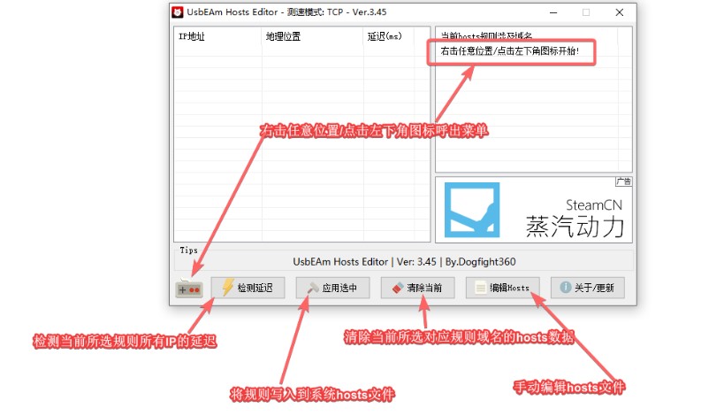 UsbEAm Hosts EditorĹܽʹ÷