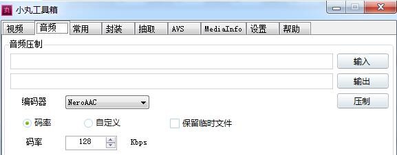 С蹤ߣH264+AACƵѹƣʹý̳