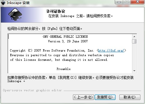 Inkscapeʸͼٷذװѧ