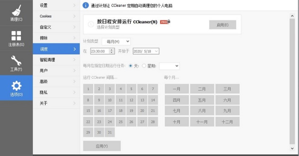 CCleanerʹý̳—֪ıʹü