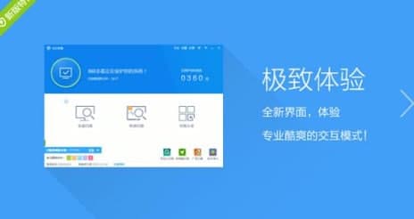 360杀毒软件功能介绍及常见问题解答