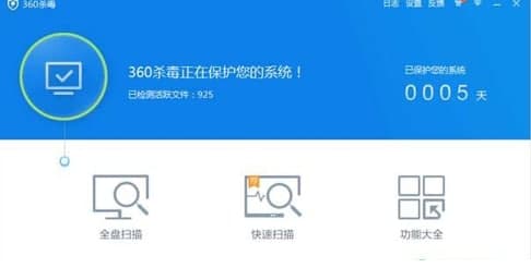 360杀毒软件功能介绍及常见问题解答