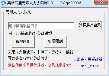 lol���޻���ģʽ��Ӣ���������޻���ȥ���ƹ��ߣ�ʹ�÷���