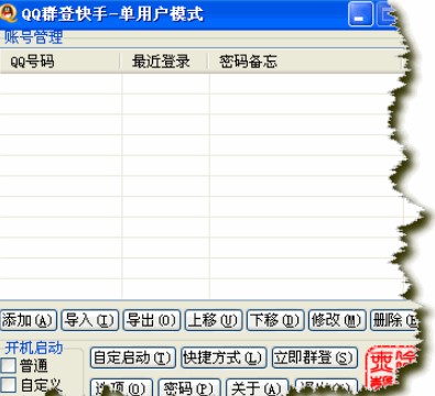 qqȺǿ֣QQԶ¼ʹָ