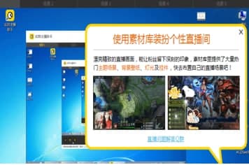 此刻主播助手安装教程介绍