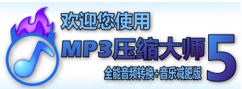 ѹmp3MP3ѹʦʹ÷