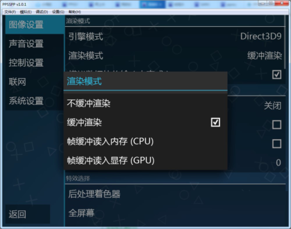 PPSSPPϷģĻʹ˵ϸ