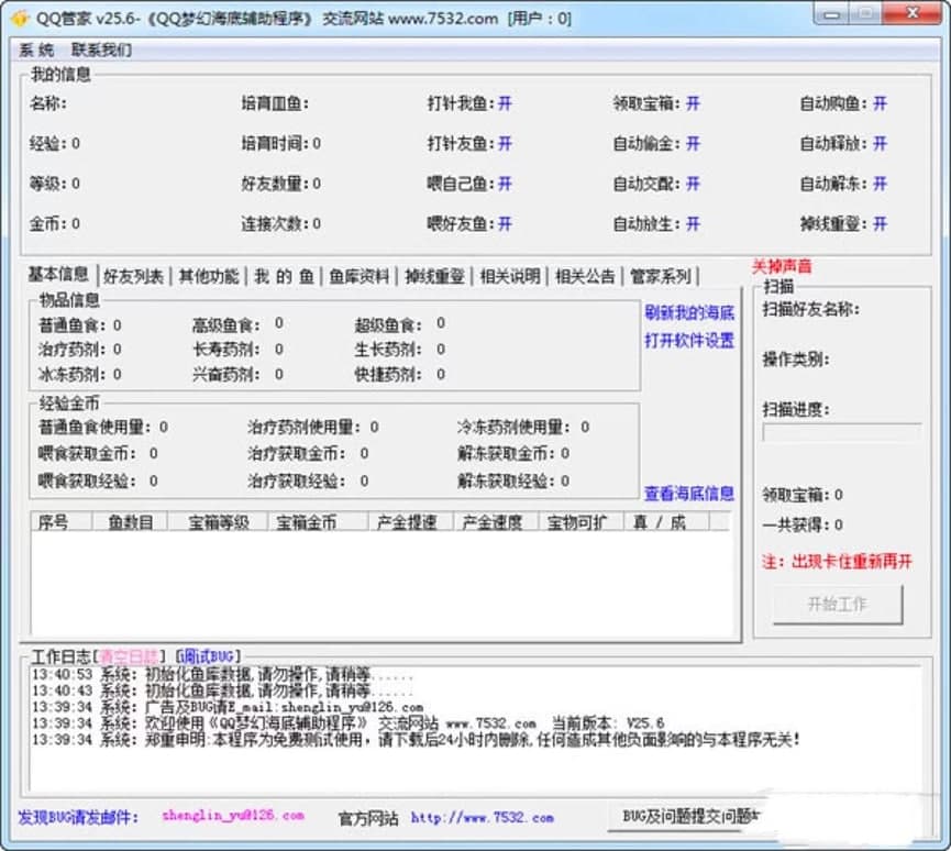 QQλú׹ܼҸɫϸܼʹ˵