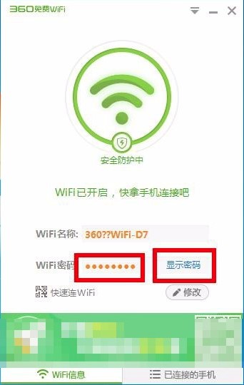 360WiFiٷʹýѧ