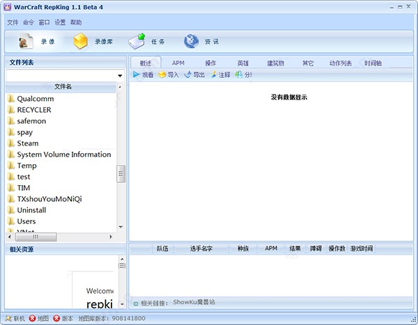 RepkingWarcraft RepKingʹ÷̳