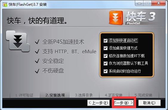 عߣ쳵FlashGetװʹؽ
