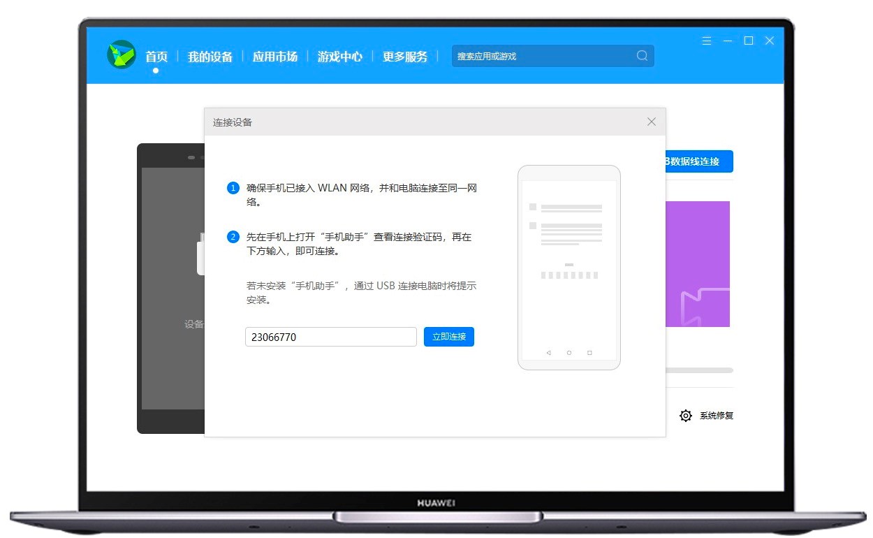 ΪֻHiSuiteͻ˵ӷʽϸ