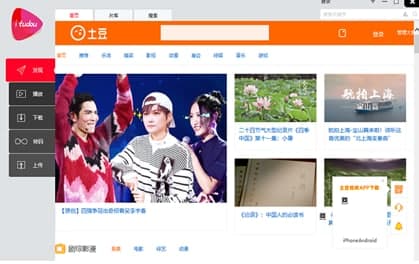 土豆视频安装教程介绍