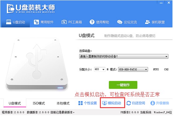 U��װ����ʦϵͳ�޷���������취