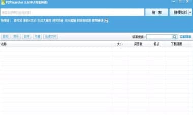 P2psearcherٷ