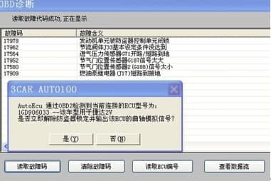 电脑故障诊断大师常见问题及功能特色介绍
