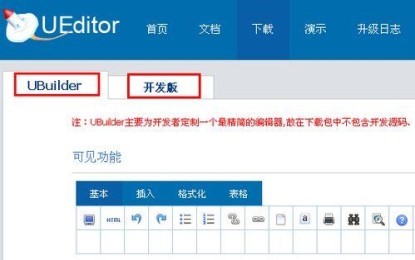 Ueditorٶueditor༭װʹ˵